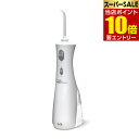 【ポイント10倍】店内全品対象&要エントリーウォーターピック ウルトラ コードレス 1セット電動歯ブラシ(2)