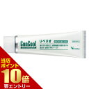 送料無料コンクール リペリオ 80g 医薬部外品歯磨き 歯磨き粉 歯磨き剤 歯周病 オーラルケア マウス 口腔ケア 口臭 歯ぐき 歯みがき ハミガキ