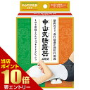 店内ポイント10倍★お買い物マラソン※要エントリー中山式 快癒器 4球式かいゆき 健康押圧器 ツボ あんま球頭 指圧