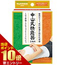 店内ポイント10倍★お買い物マラソン※要エントリー中山式 快癒器 2球式かいゆき 健康押圧器 ツボ あんま球頭 指圧
