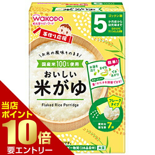 ポイント10倍★要エントリー手作り応援 おいしい米がゆ 50g×7袋 ポイント10倍★要エントリー手作り応援 おいしい米がゆ 50g×7袋