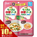 \店内全品ポイント10倍/※要エントリーそのままソース 中華 40g×2袋