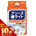 店内ポイント10倍★お買い物マラソン※要エントリーブリーズライト エクストラクリア レギュラー 透明 8枚入鼻腔 satou 佐藤製薬 鼻孔拡張テープ