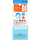 資生堂薬品 イハダ IHADA 薬用クリアスキンケア トライアルセット 医薬部外品