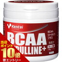 Kentai ケンタイ BCAA シトルリンプラス グレープ風味 188g健康体力研究所 BCAA シトルリン アミノ酸