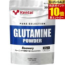 【P10倍★スーパーSALE限定】要エントリーKentai ケンタイ グルタミンパウダー プレーンタイプ 300g健康体力研究所 グルタミン グルタミンパウダー...