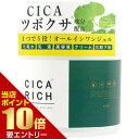 \ポイント10倍確定/店内全品対象※要エントリーCICARICH シカリッチ オールインワンジェル 280gCICA シカ シカリッチ(4)