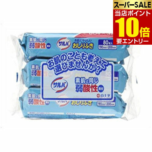 ＼店内全品ポイント10倍／※要エントリー白十字 サルバ お肌にやさしいおしりふき 3個パック