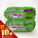 店内全品\ポイント10倍/要エントリー白十字 サルバ お肌にやさしいぬれタオル 60枚×2個パック