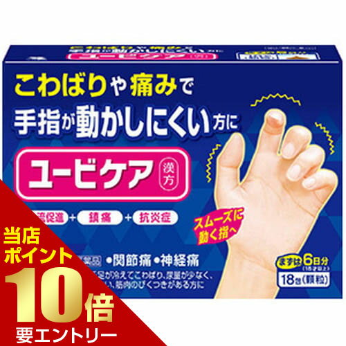 【第2類医薬品】小林製薬 ユービケア 18包 第2類医薬品[海外出荷NG]