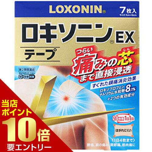 【P10倍】62時間限定※要エントリー【第2類医薬品】ロキソニンEX テープ 7枚 第2類医薬品LOXONIN ロキソニンテープ