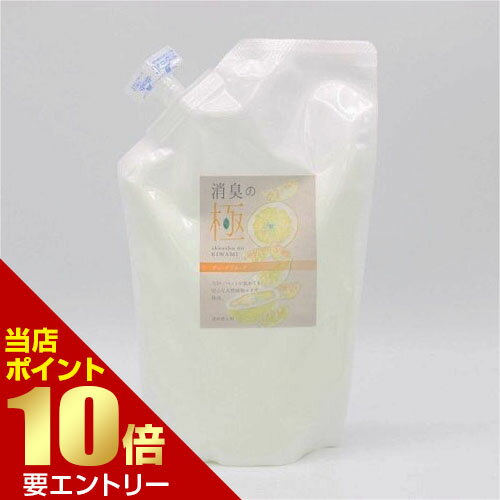 ＼店内全品ポイント10倍／※要エントリー消臭の極 グレープフルーツ 詰め替え用 500mL