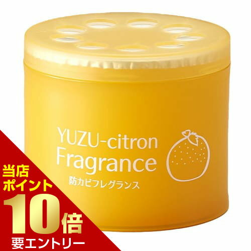 Rakuten - 防カビフレグランス ゆず店内全品ポイント10倍※要エントリー
