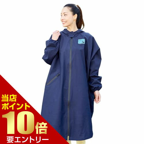 \ポイント10倍確定/店内全品対象※要エントリーゆったり防水レインコート ビッグサイズ ネイビー \ポイント10倍確定/店内全品対象※要エントリーゆったり防水レインコート ビッグサイズ ネイビー