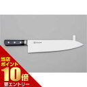 \店内全品ポイント10倍/※要エントリー正広作 日本鋼口金付包丁 滑止付 300mm 13044