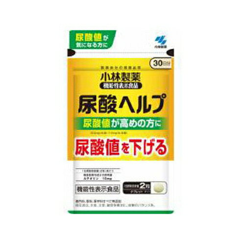 小林製薬 尿酸ヘルプ 30日分 60粒入