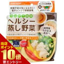 【ポイント10倍】店内全品対象&要エントリーエビス レンジで簡単 ヘルシー蒸し野菜 たっぷりサイズ PS-G305野菜用 レンジで調理