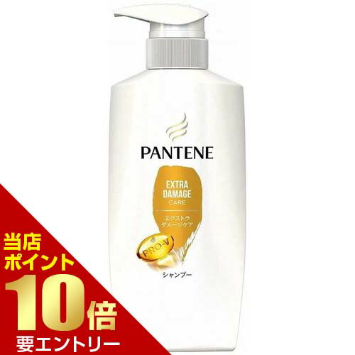 P＆G パンテーン エクストラダメージケア シャンプー ポンプ 400mLピーアンドジー pantene 髪の毛 シャンプー