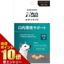 店内ポイント10倍★お買い物マラソン※要エントリーおやつサプリ 犬用 口内環境サポート 80gVet's Labo ベッツラボ おやつ サプリ サプリメント 成犬 犬 口内環境 口 オーラルケア