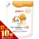 ピジョン pigeon ベビー全身泡ソープ しっとり 詰めかえ用 400mL