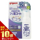 \ポイント10倍確定/店内全品対象※要エントリーピジョン pigeon おやすみ前のフッ素コート 40mL(4)