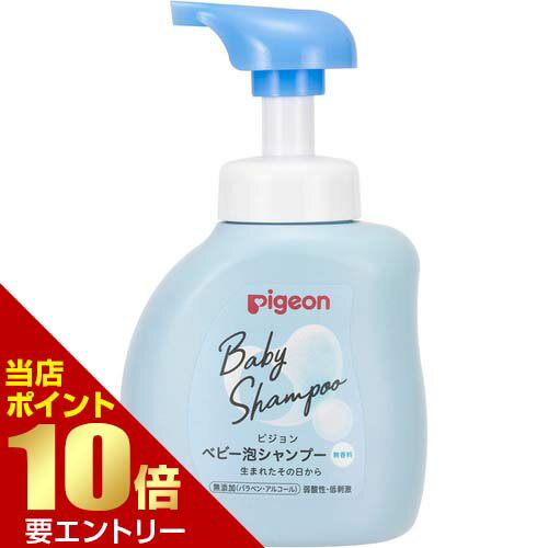 \ポイント10倍確定/店内全品対象※要エントリーピジョン pigeon ベビー泡シャンプー 350mL \ポイント10倍確定/店内全品対象※要エントリーピジョン pigeon ベビー泡シャンプー 350mL