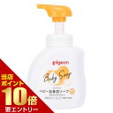 ピジョン pigeon ベビー全身泡ソープ しっとり 500mL