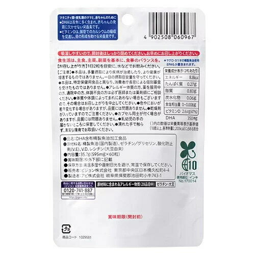 ＼店内全品ポイント10倍／※要エントリーピジョン pigeon DHAプラス 60粒入 2