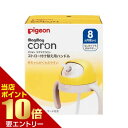 ピジョン pigeon マグマグコロン ストロー 付け替え用ハンドル