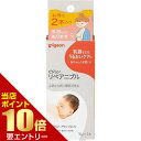ポイント10倍★要エントリーピジョン pigeon リペアニプル 10...(4)