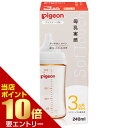 店内ポイント10倍★お買い物マラソン※要エントリーピジョン pigeon 母乳実感 哺乳びん プラスチック 240mL