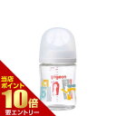 ピジョン pigeon 母乳実感 哺乳びん ガラス160mL Zoo