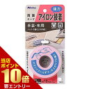 \店内全品ポイント10倍/※要エントリーアイロン接着テープ 手芸・布用 強力タイプ 幅10mm×長さ5m T0293