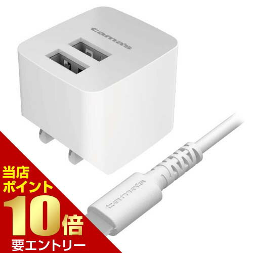 \ポイント10倍確定/店内全品対象※要エントリーコンセントチャージャー 2.4A Lightningケーブル 2m TA62UL20W多摩電子工業 \ポイント10倍確定/店内全品対象※要エントリーコンセントチャージャー 2.4A Lightningケーブル 2m TA62UL20W多摩電子工業