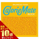 カロリーメイト ブロック バニラ味 4本入calorie mate block 大塚製薬 バランス栄養食