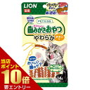 店内ポイント10倍★お買い物マラソン※要エントリーPETKISS ネコちゃんの歯みがきおやつ やわらか チキン味 14g猫用 猫 ネコ おやつ 歯みがき ハミガキ ライオン LION ペットキッス