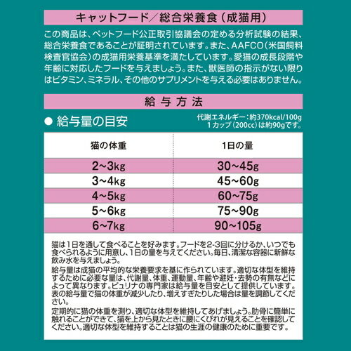 ピュリナワンキャット 下部尿路の健康維持 F.L.U.T.H.ケア 1歳以上 サーモン＆ツナ 2kgピュリナワン キャット 猫 ネコ ドライ かりかり 総合栄養食 フード 下部尿路 尿路 pH