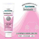 ライオン システマ デンタルペースト アルファ 90g Systema Dentalpaste α 医薬部外品 × 10LION システマデンタルペーストα 歯磨き 歯みがき ハミガキ 口臭 予防 低研磨 低発泡 低香味 2