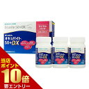 \店内全品ポイント10倍/※要エントリーオキュバイト 50プラスDX ロイヤルパック 60粒×3本セット送料無料 ボシュロム 50+ ルテイン ゼアキアンチン サプリ サプリメント
