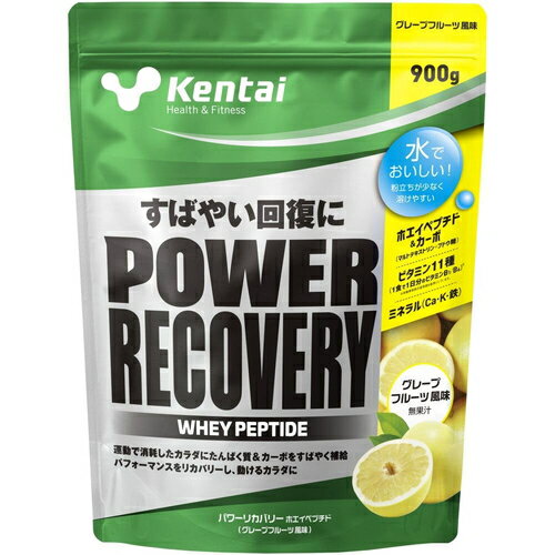 Kentai パワーリカバリーホエイペプチド グレープフルーツ風味 900g健康体力研究所 ケンタイ kentai HWP ホエイペプ…