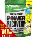 Kentai パワーリカバリーホエイペプチド グレープフルーツ風味 900g健康体力研究所 ケンタイ kentai HWP ホエイペプ…