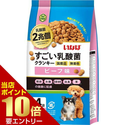 樂天商城 - いなば すごい乳酸菌 クランキー ビーフ味 760gいなば INABA 犬 イヌ ドライ かりかり 総合栄養食 ごはん フード ドライフード 乳酸菌【GW限定】ポイント11倍※要エントリー～5/7 23:59迄
