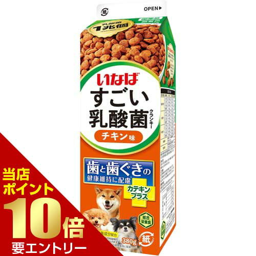 いなば すごい乳酸菌 クランキー牛乳パック チキン味 380gいなば INABA 犬 イヌ ドライ かりかり 総合栄養食 ごはん フード ドライフード 乳酸菌 クランキー 牛乳パック店内全品ポイント10倍※要エントリー