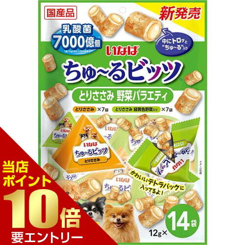 樂天商城 - いなば ちゅ?るビッツ とりささみ 野菜バラエティ 12g×14袋入いなば INABA 犬 イヌ おやつ ちゅ?る ちゅーる チュール チュ?ル ビッツ びっつ 乳酸菌店内全品ポイント10倍※要エントリー