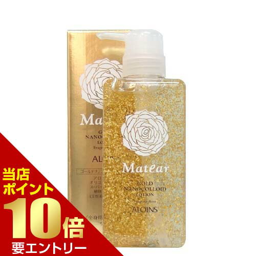 樂天商城 - メイティア ゴールドローション 500mL保湿用化粧品【GW限定】ポイント11倍※要エントリー～5/7 23:59迄