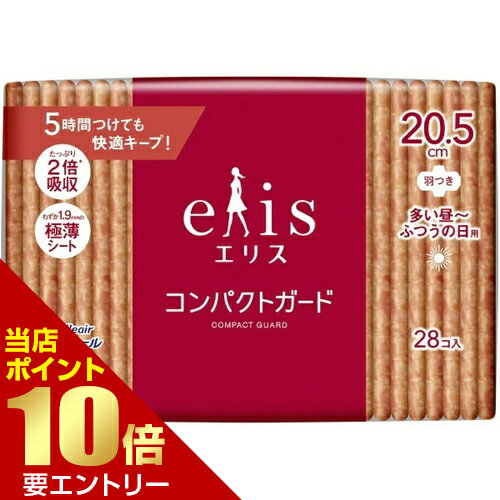 大王製紙 エリス コンパクトガード 多い昼～ふつうの日用 羽つき 20.5cm 28枚入ナプキン 生理用 多い昼 昼用 羽付
