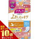 大王製紙 ナチュラ さら肌さらり よれスッキリ吸水ナプキン 20.5cm 30cc 大容量 48枚ナプキン 吸水 消臭