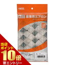 食事用エプロン ツリーベージュ 食事用エプロン 食事 エプロン 介護 介助 撥水 はっ水 防水