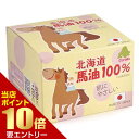 北海道ベビー馬油 100% 90gCoroku 小六 馬油 horse oil Baby 北海道 Hokkaido