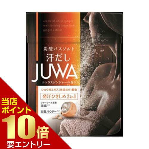 ＼店内全品ポイント10倍／※要エントリー白元アース 汗だし JUWA シトラスジンジャーの香り 500g炭酸バスソルト
